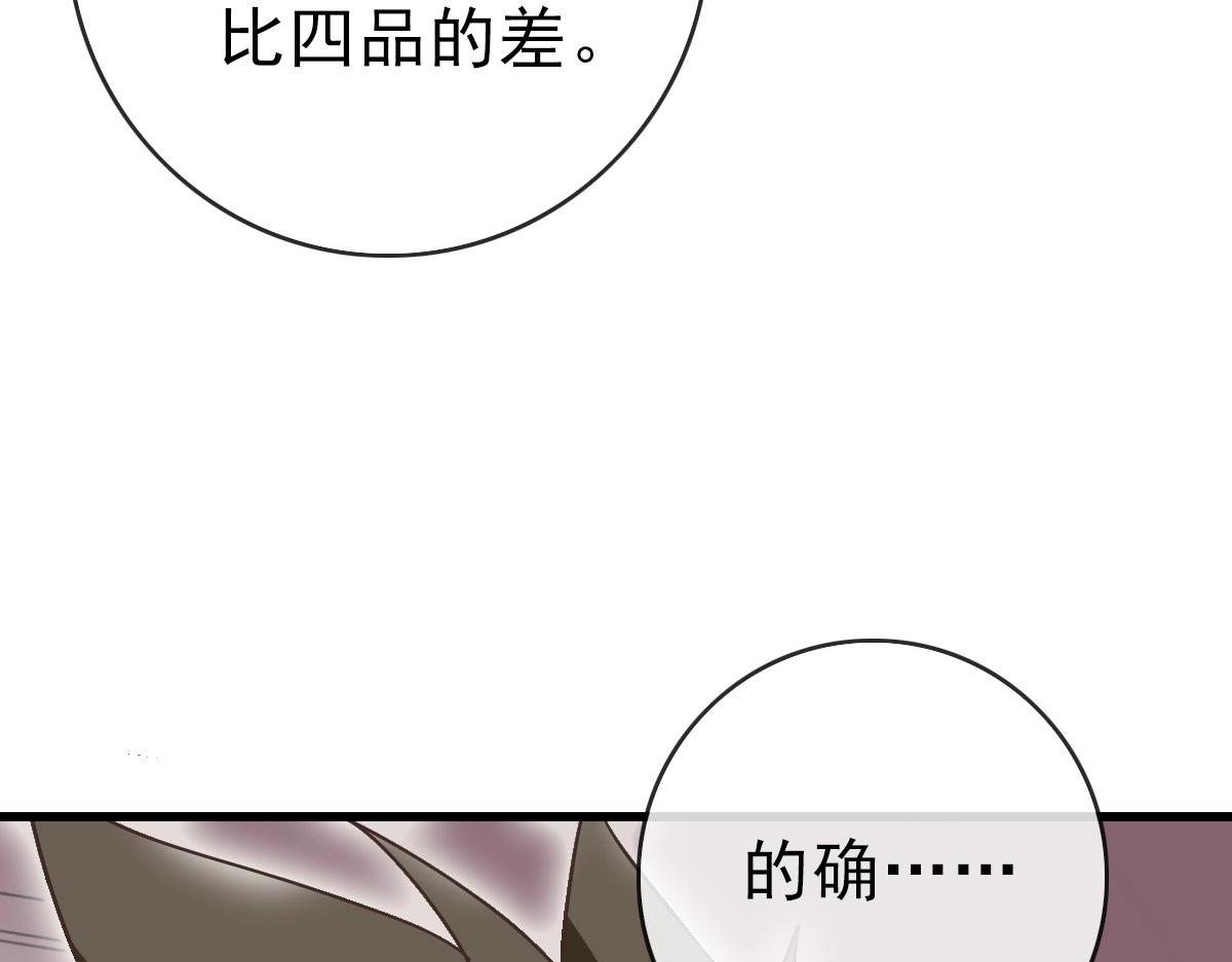 第79话 天灵玉池20