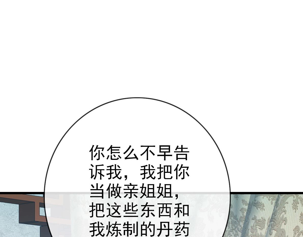 第49话小莲危机78