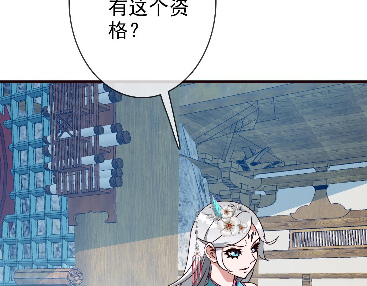 第9话 炼制灵器171
