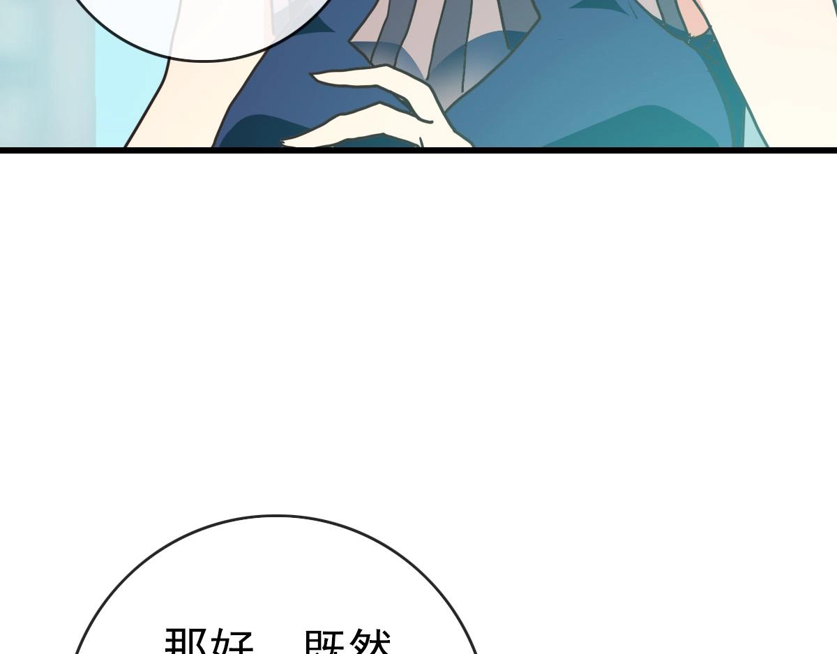 第55话青玄府的威胁52