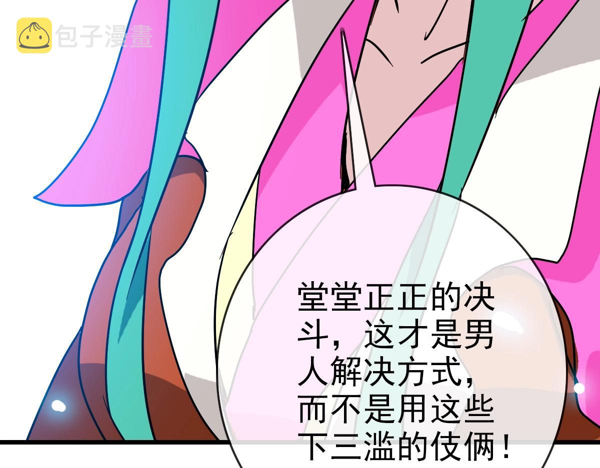 第86话 天魂塔试炼138
