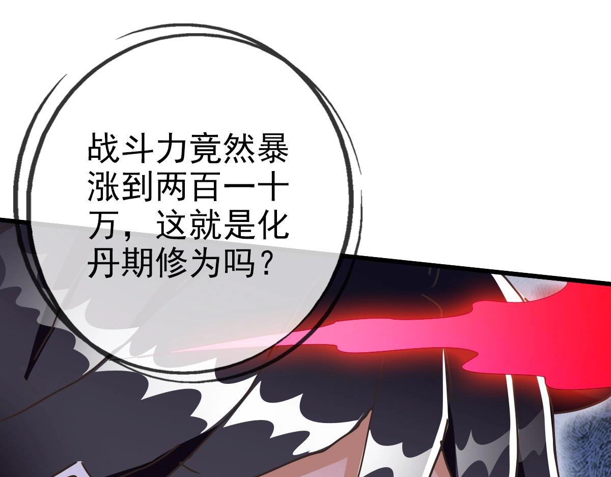 第69话 吸血VS化功91