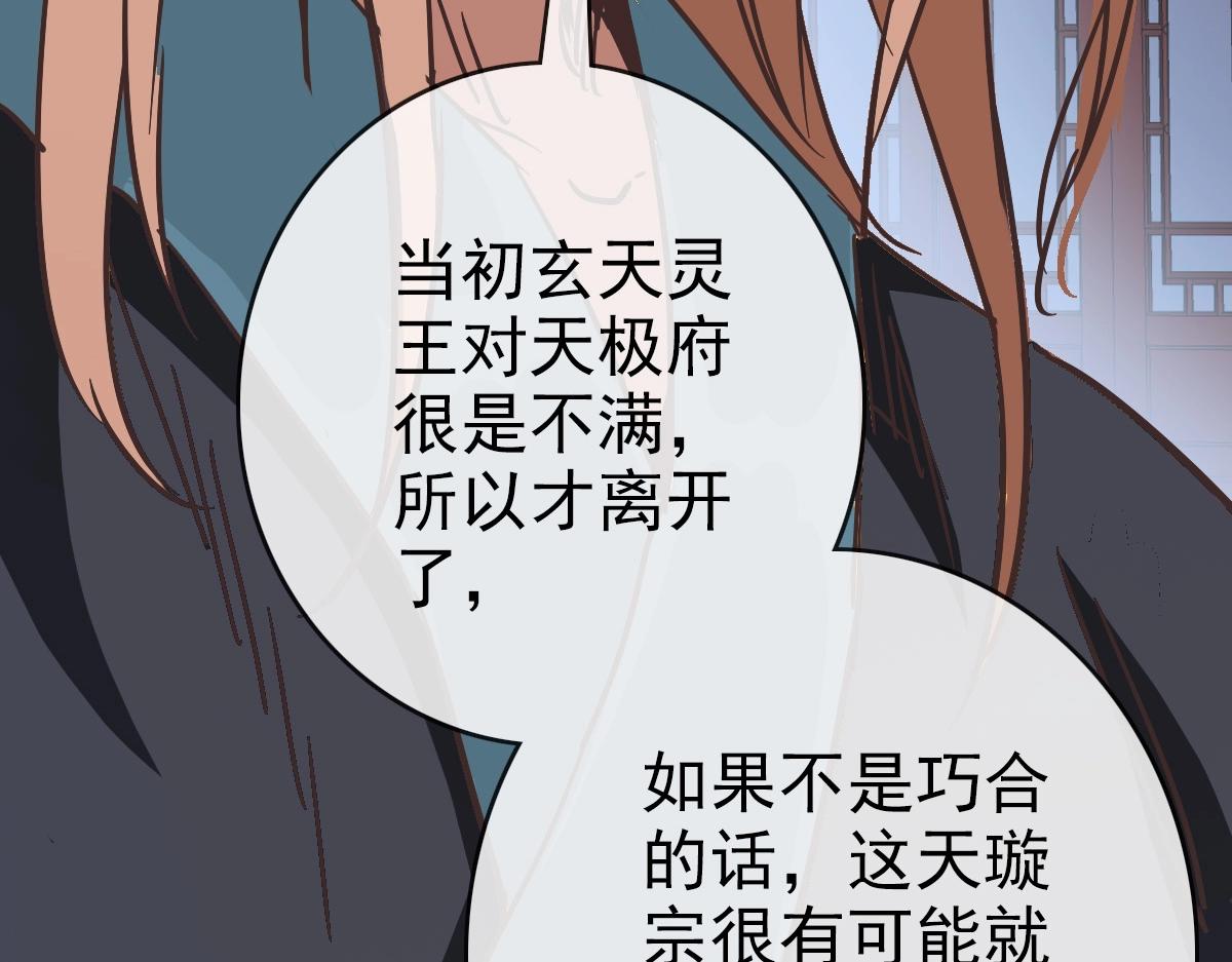 第93话 璇极合并，幽冥帝国！6