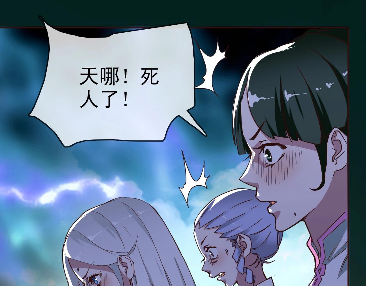 第2话 接下决斗！104