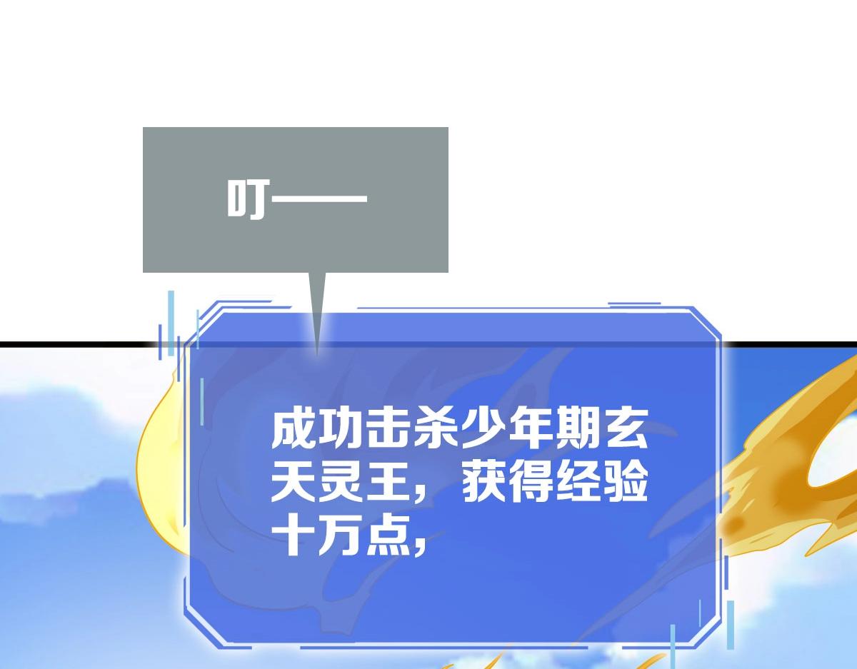 第43话 玄天神诀71