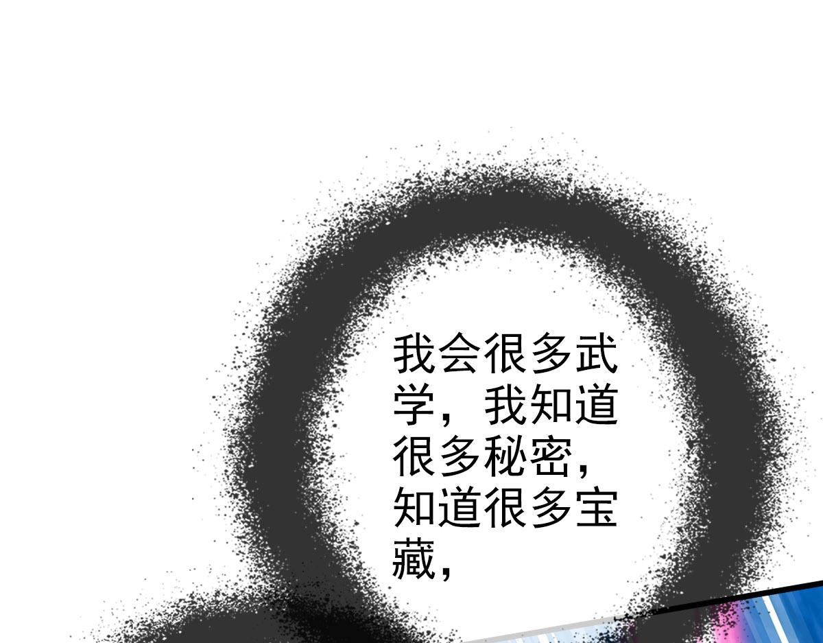 第54话身骑黑龙75