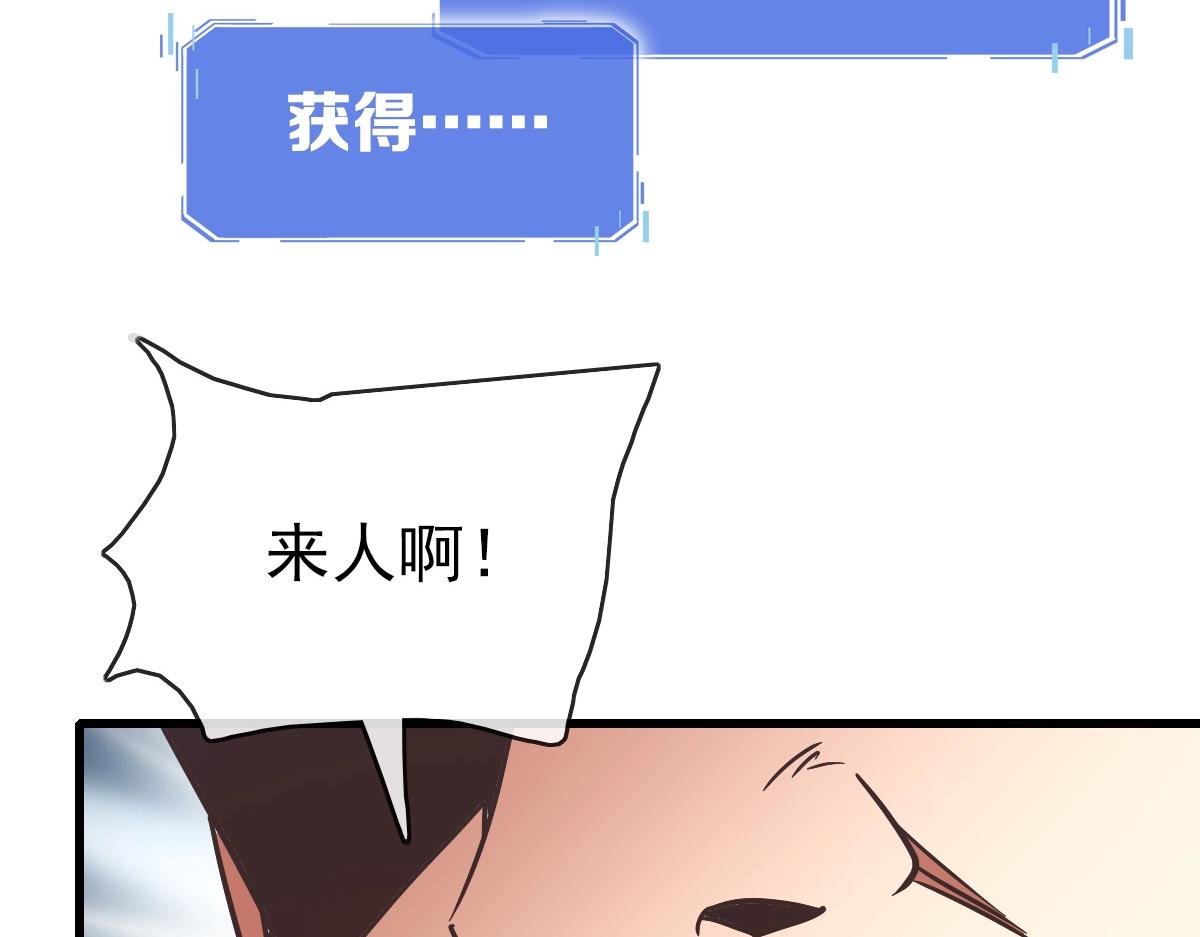 第93话 璇极合并，幽冥帝国！91
