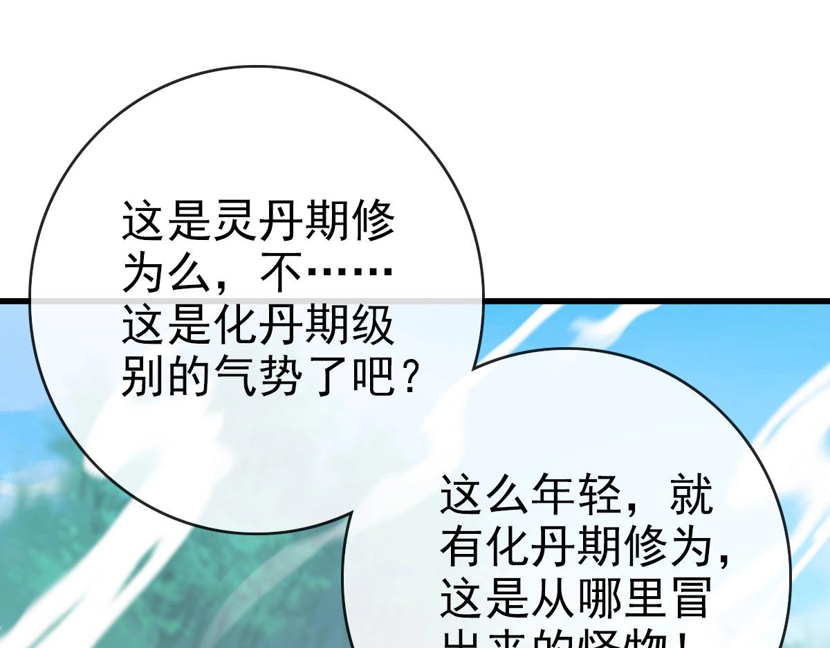 第68话 豁出性命的诗雪云150