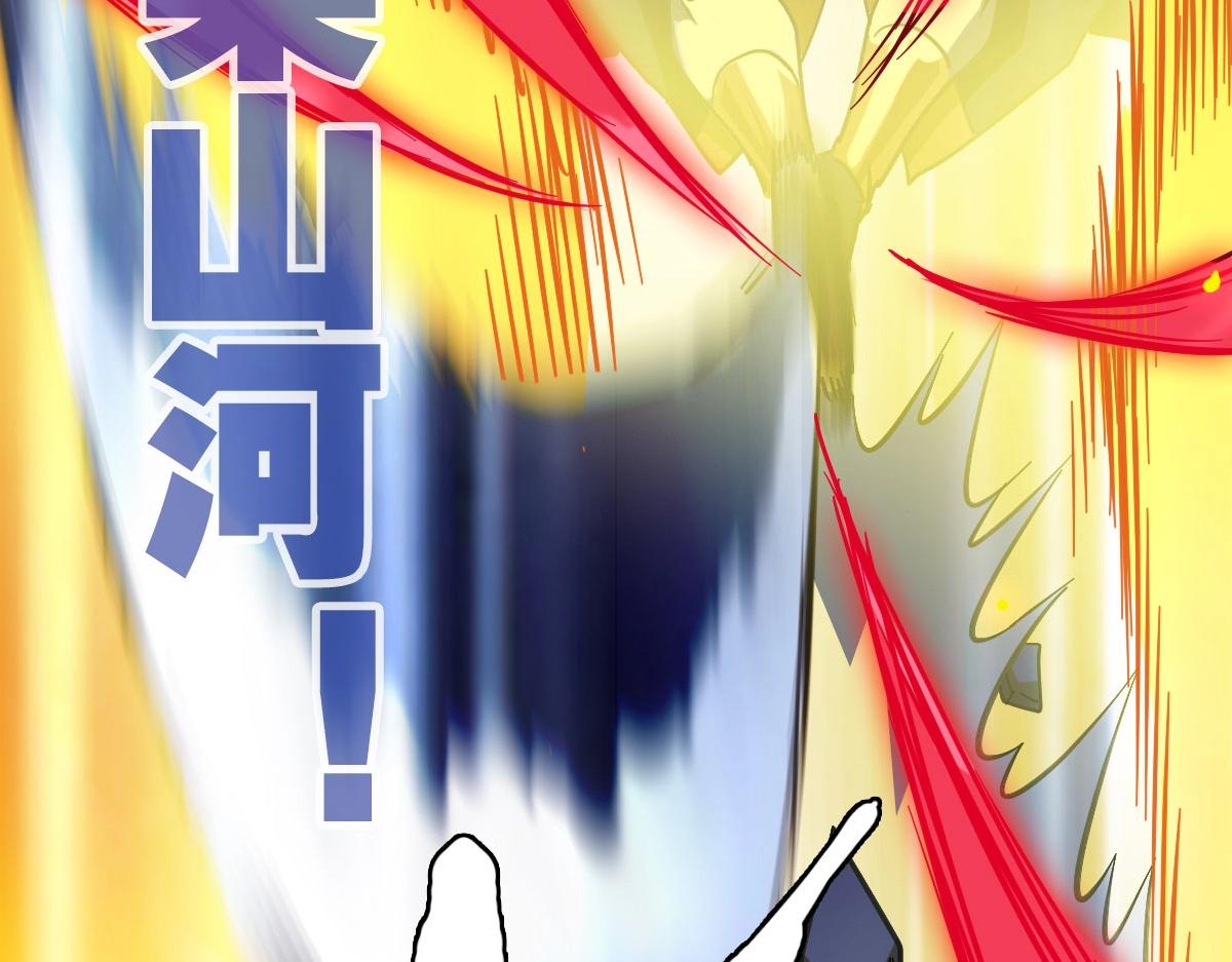 第35话 龙神之威143