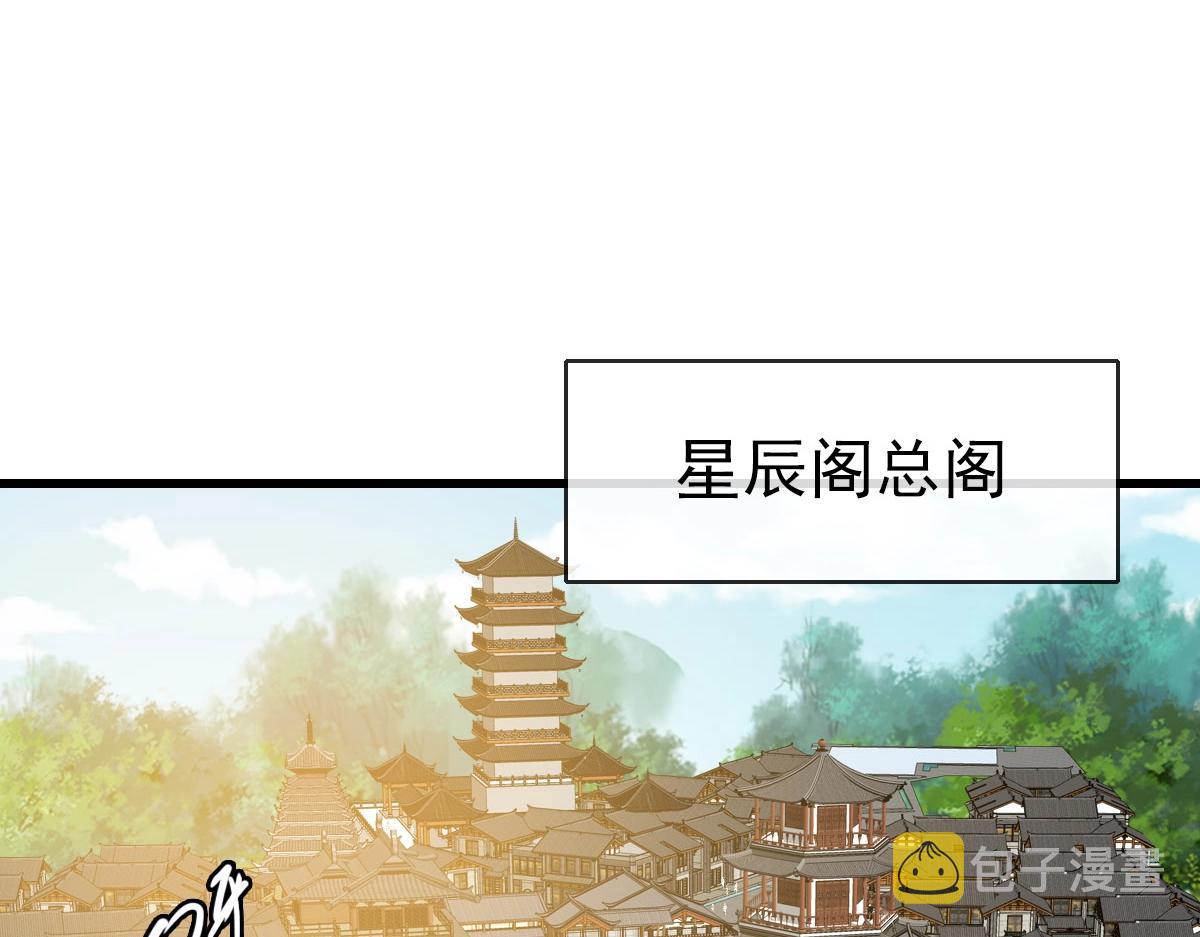 第75话 神纹比试第一关！40
