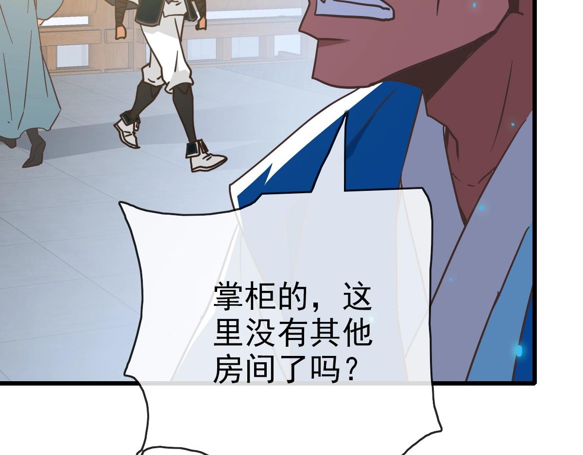 第93话 璇极合并，幽冥帝国！131