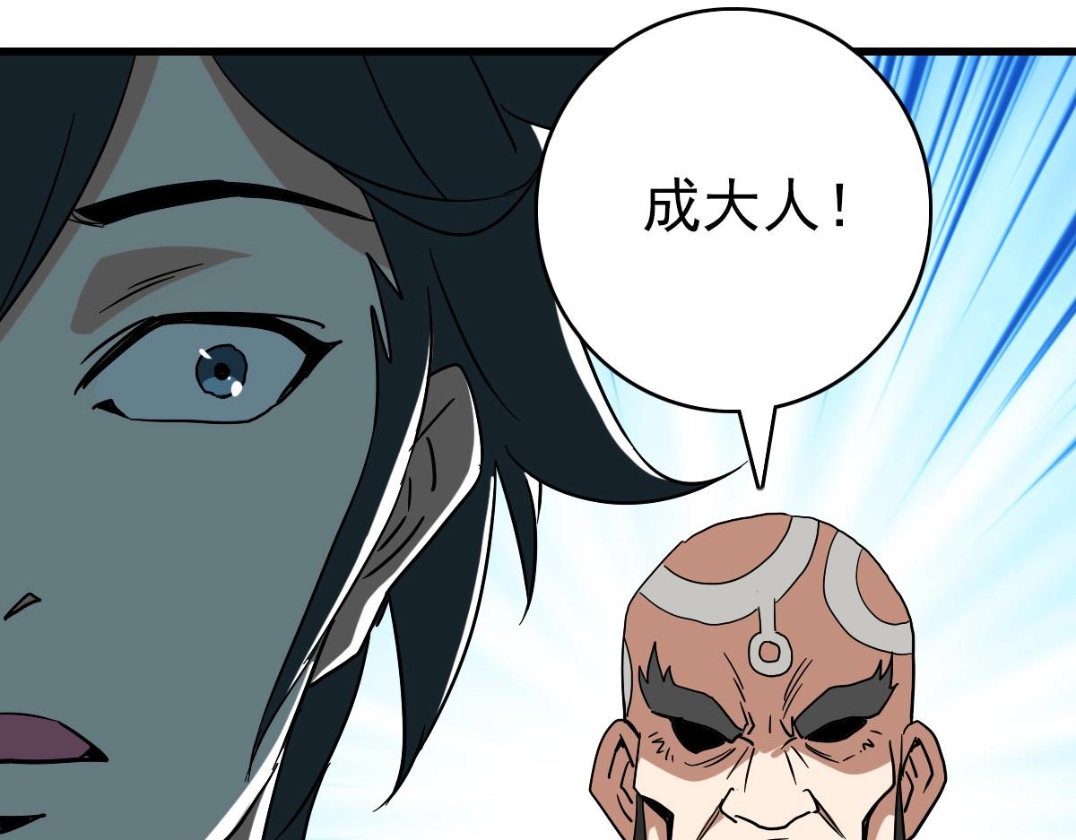 第96话 兵刃之争91