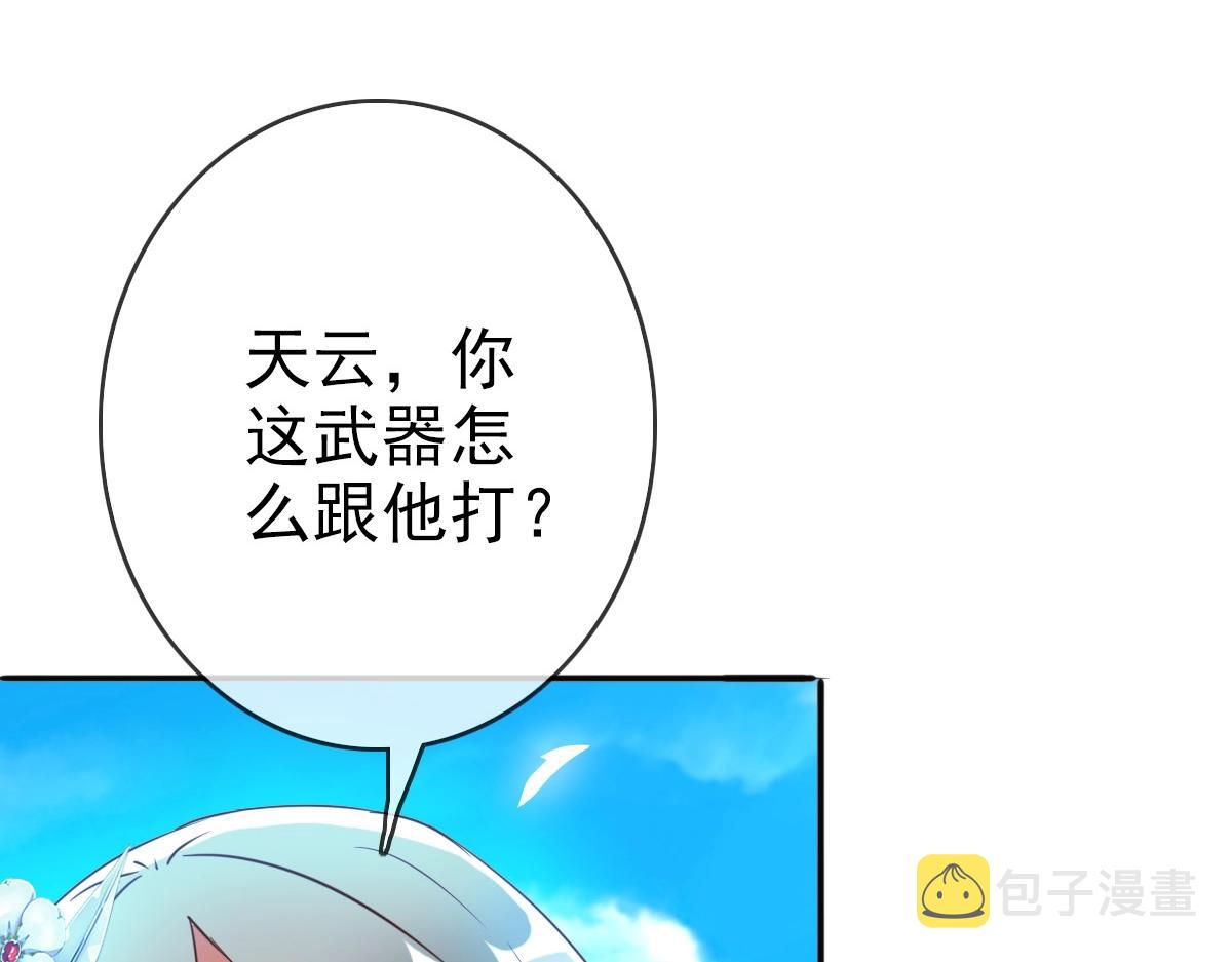 第7话 爆装备！4