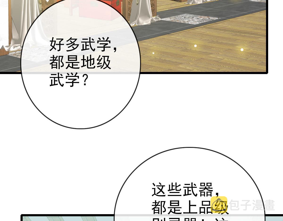 第72话 让天璇宫再创辉煌88