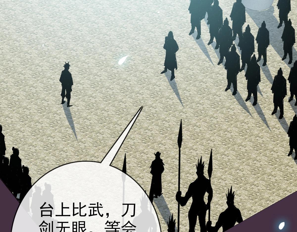 第96话 兵刃之争106