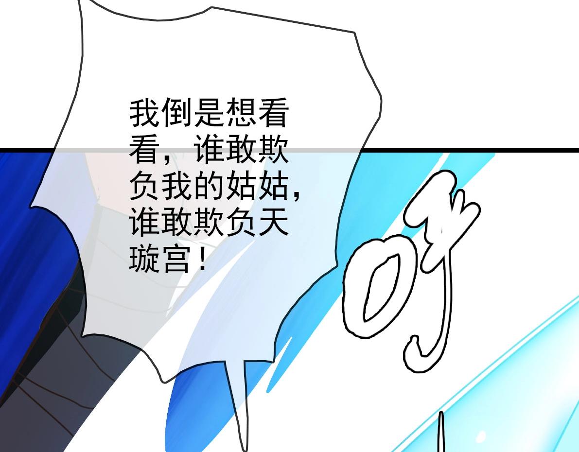 第33话 保护天璇宫19