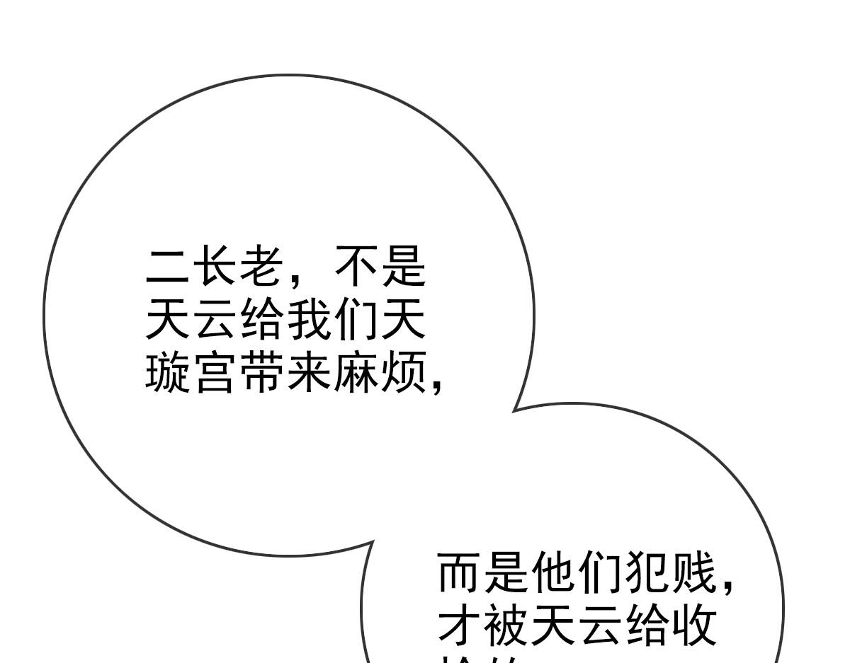 第31话 宗门之危145