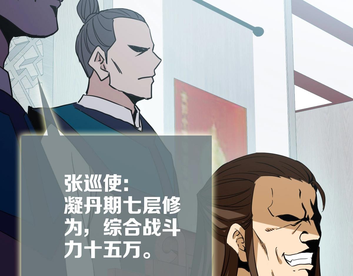第56话撕破脸皮66