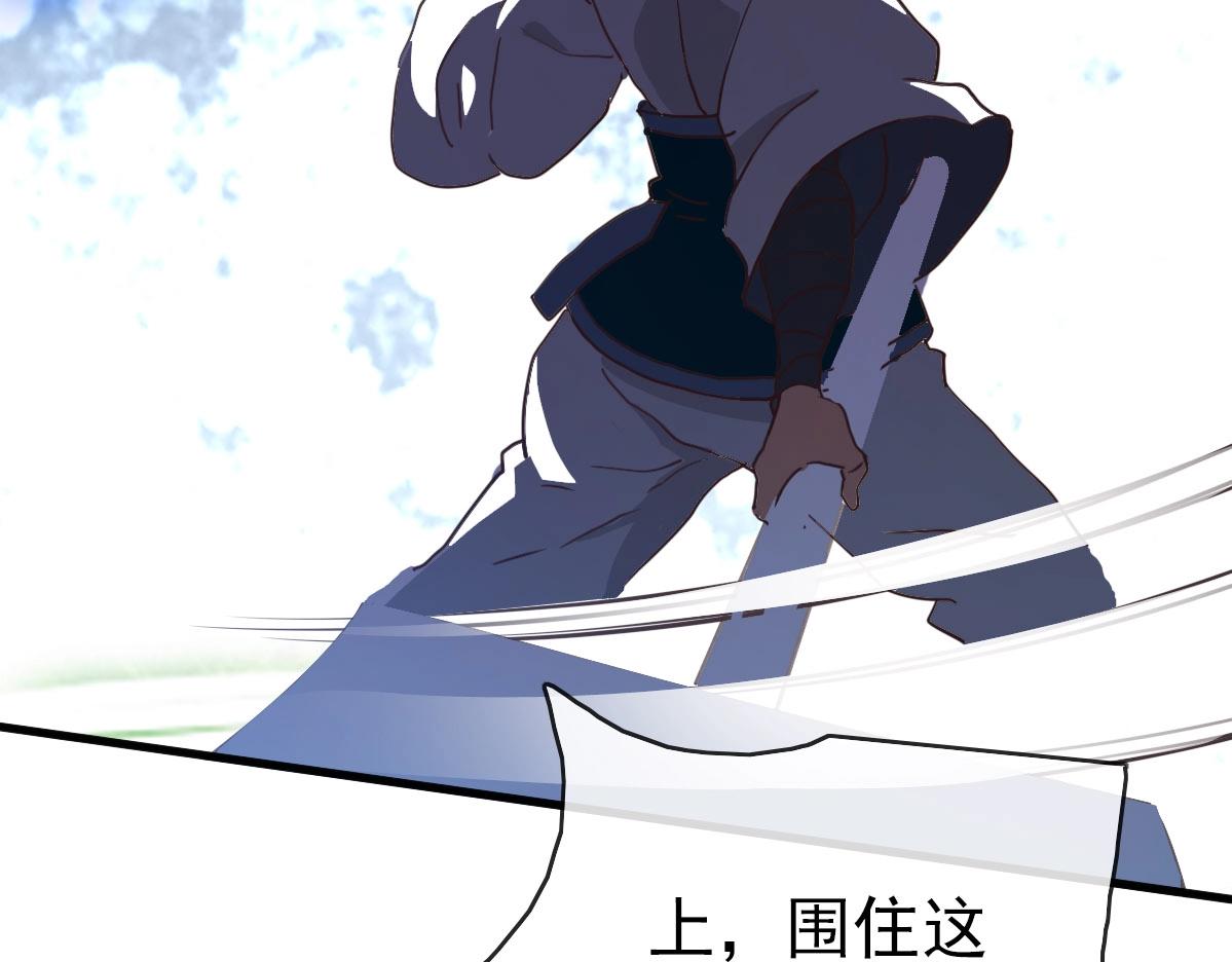 第51话再灭山寨83