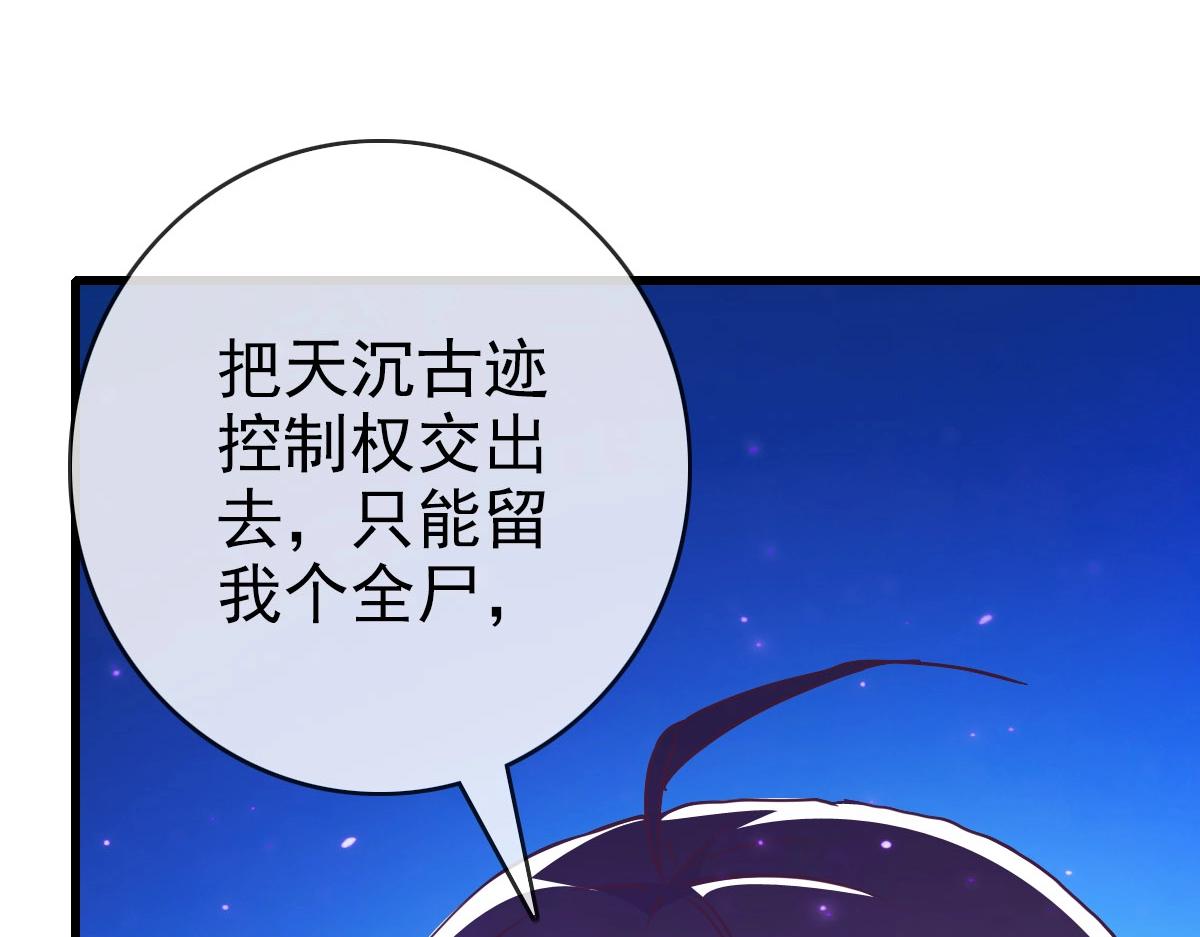 第45话 战华天宗主23