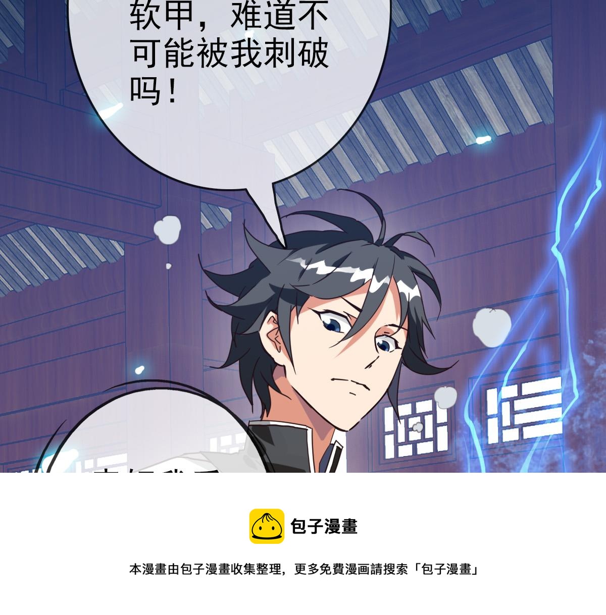 第22话 大有斩获20