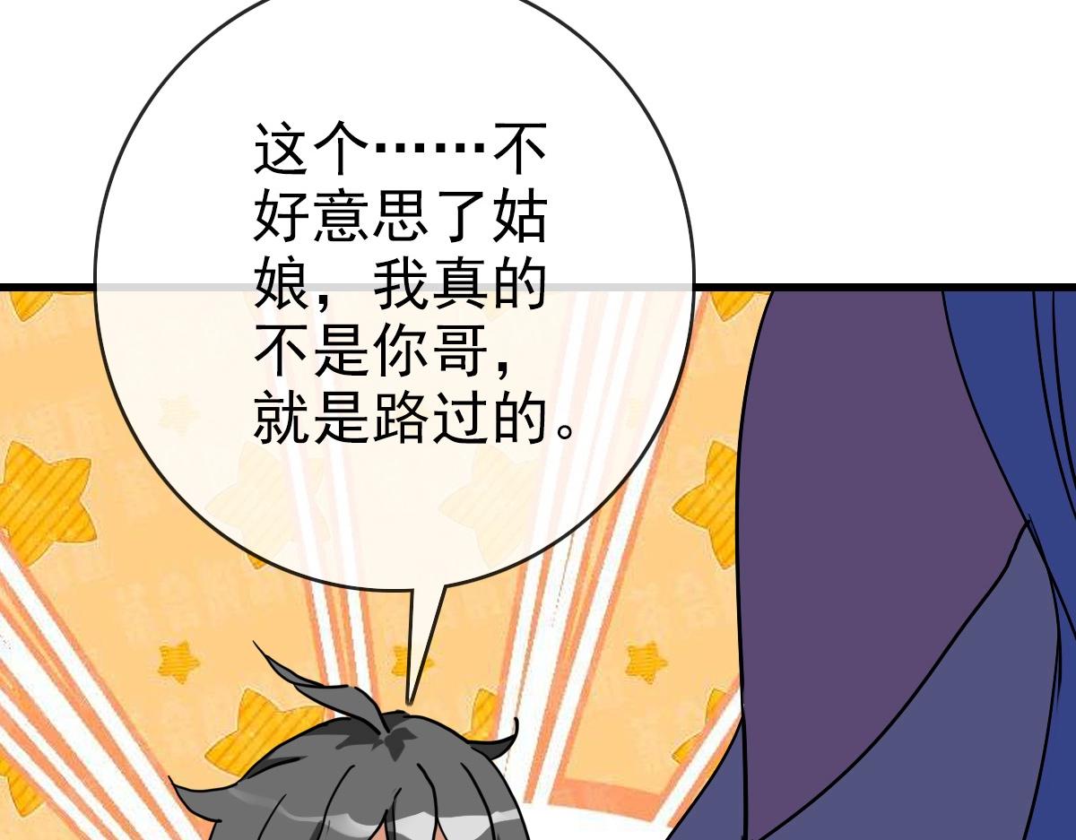 第80话 棺中少女90
