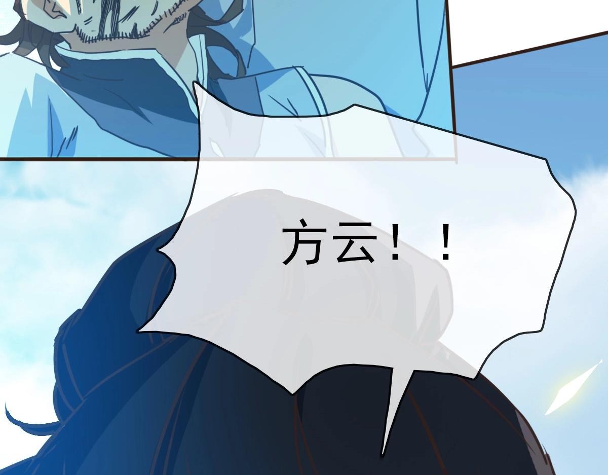 第5话 秒杀！121