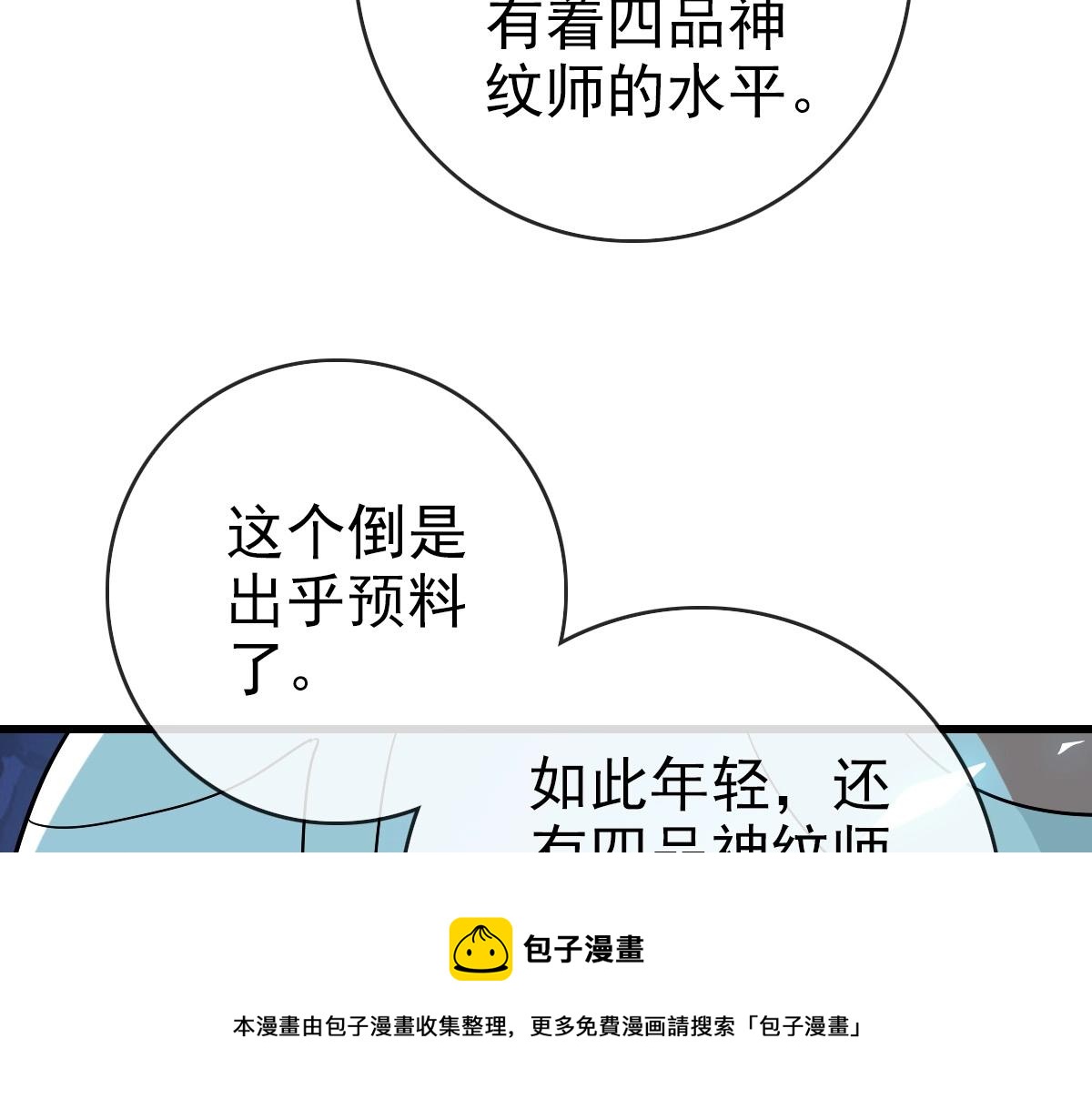 第98话 出手诛成峰49