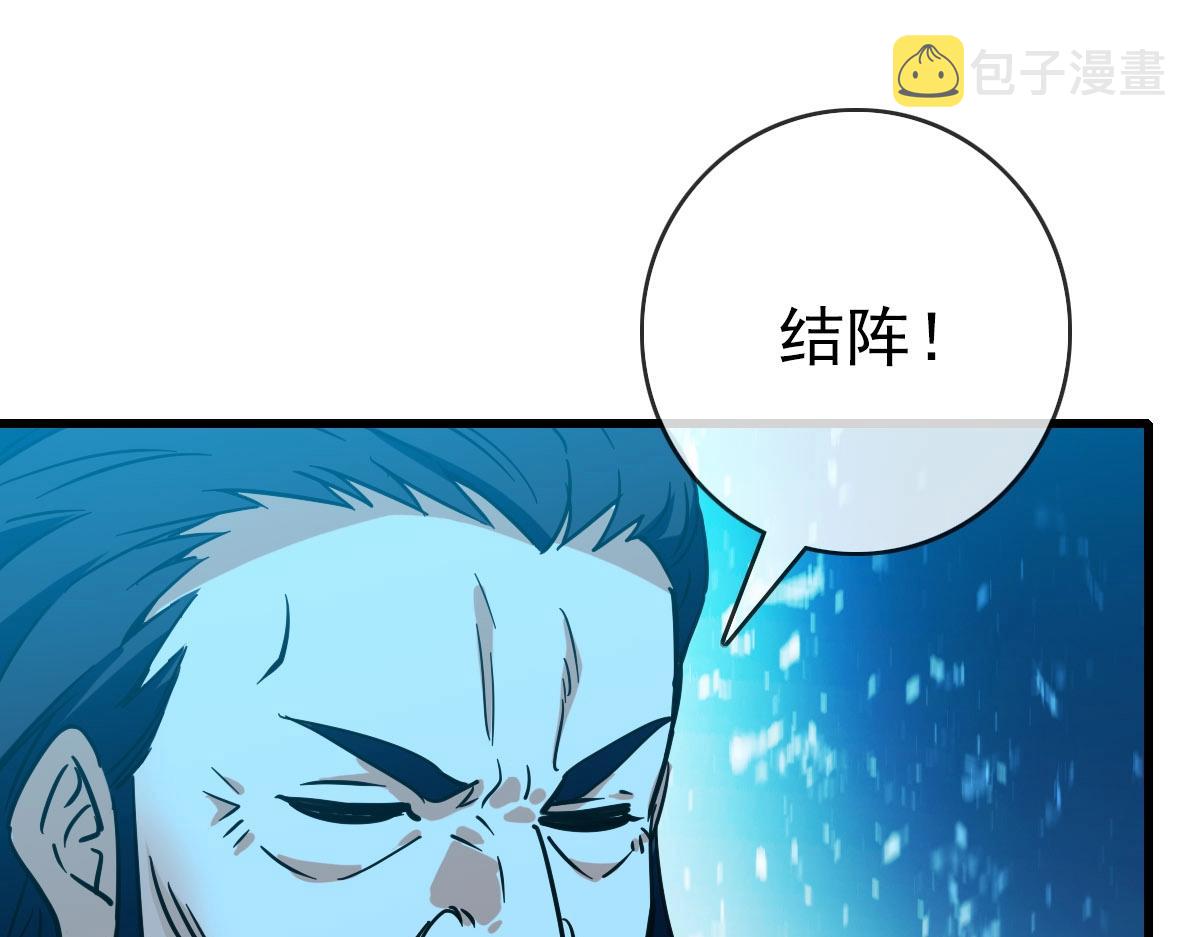 第38话 镇宫之宝153