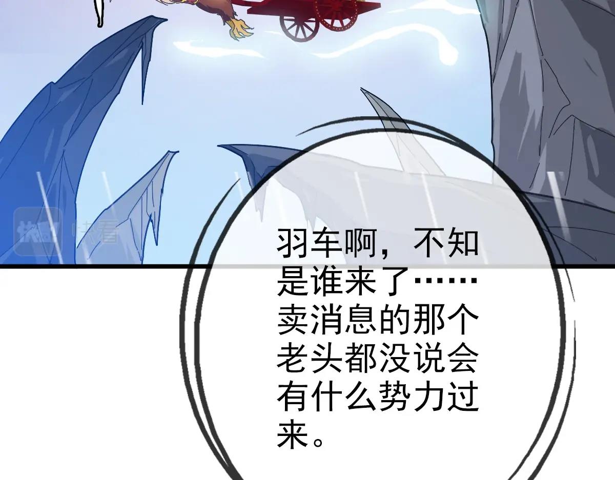 第61话黑龙显威141