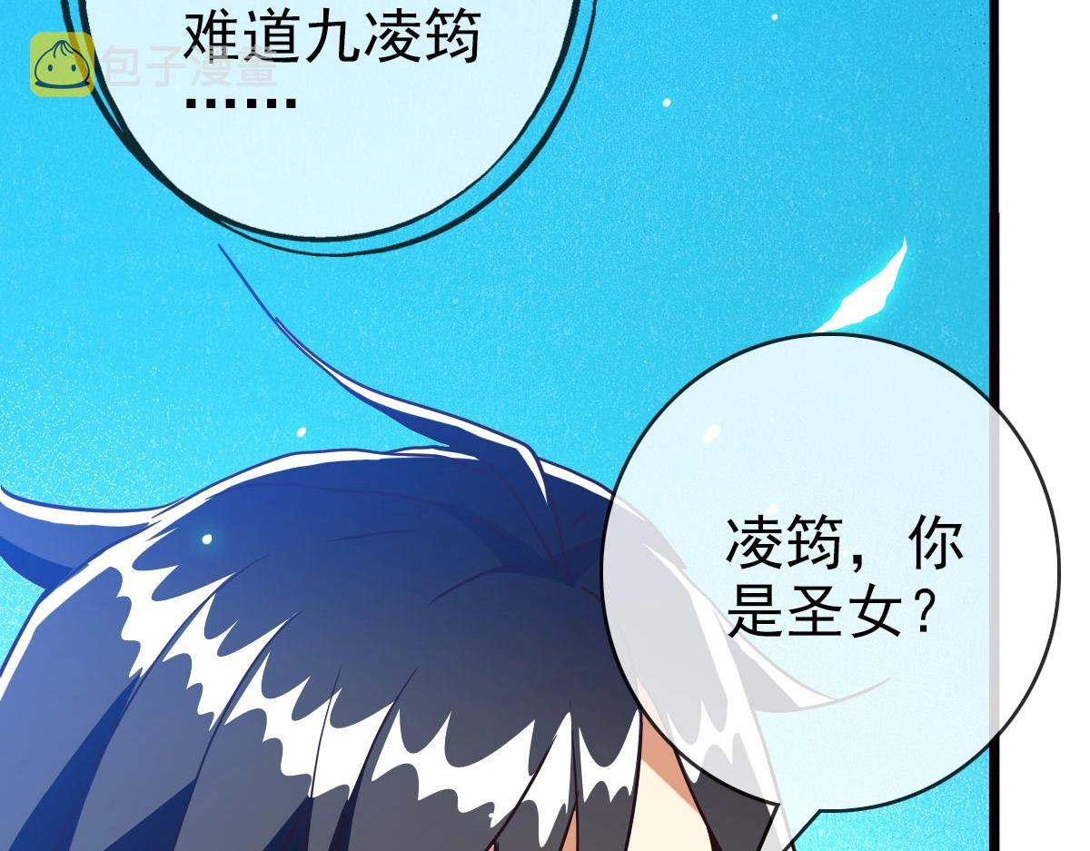 第39话 九凌筠的入门测试84