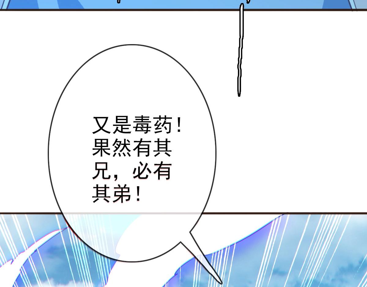 第5话 秒杀！114