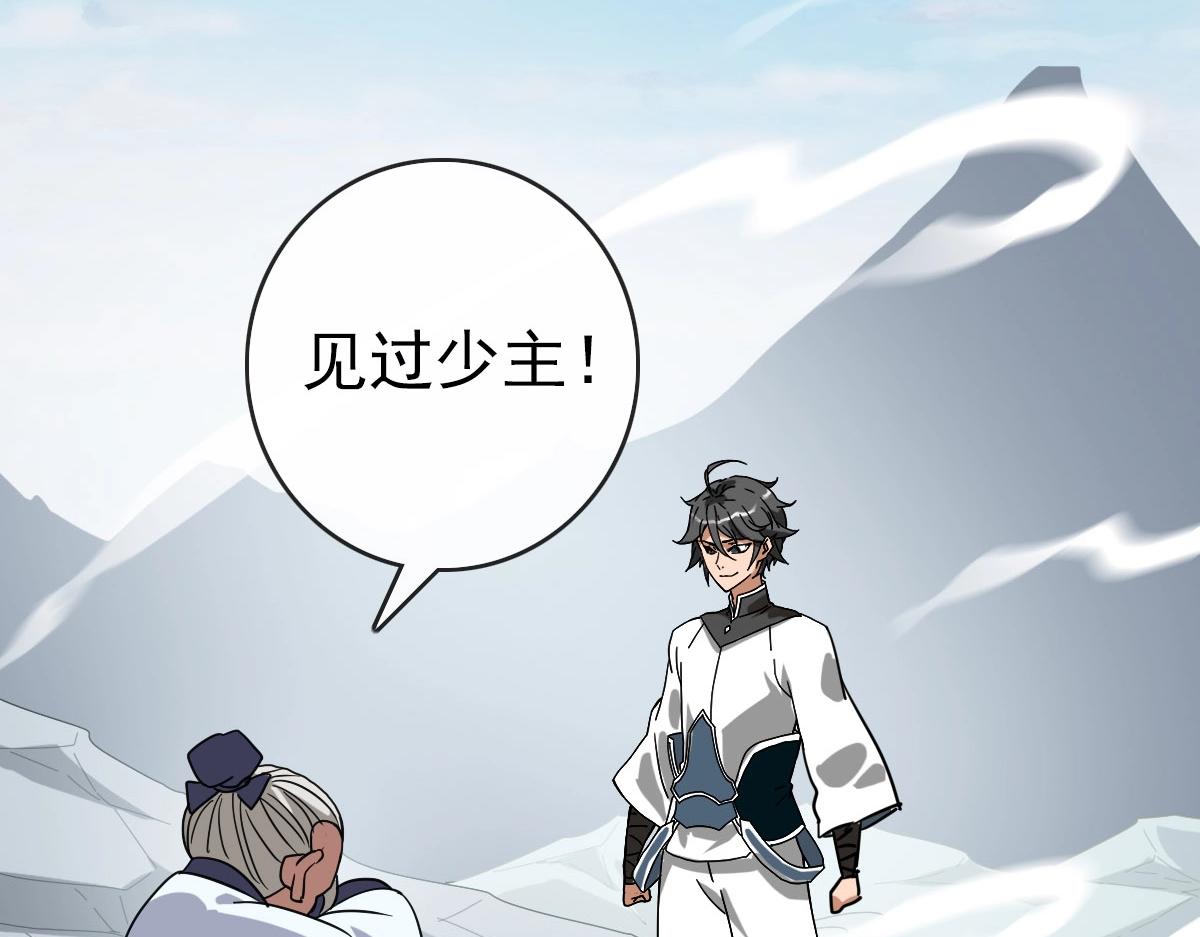 第44话 古迹认主92