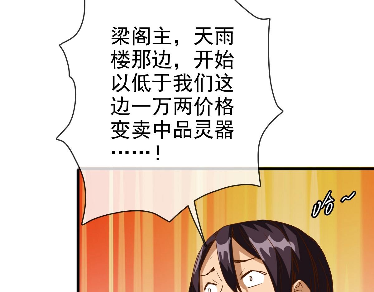 第13话 打压天凤楼51
