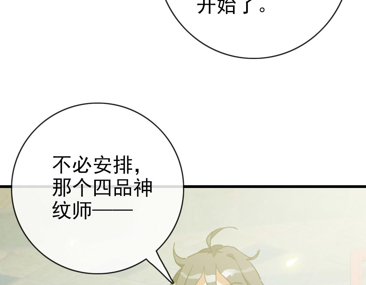 第74话 棒打乱吠狗92