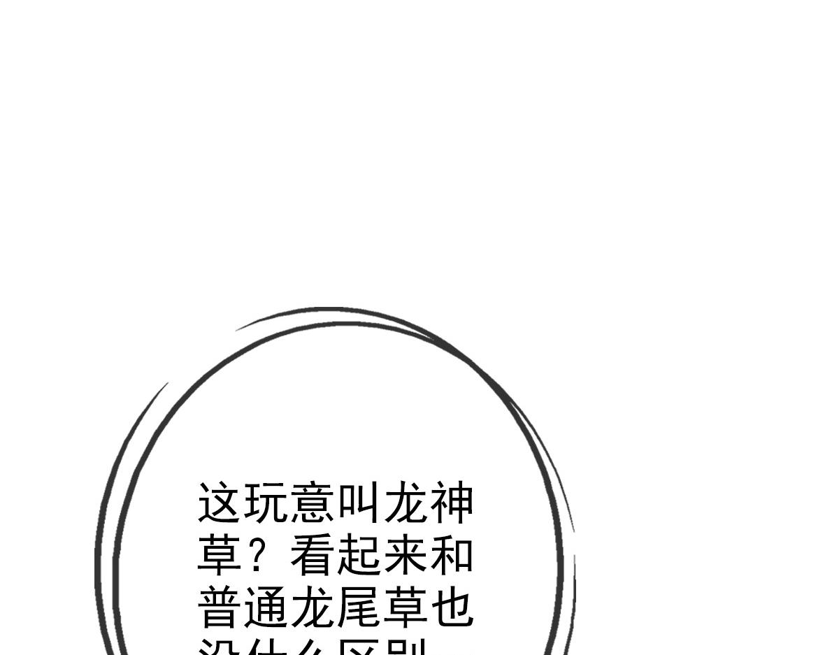 第27话 龙神传承58
