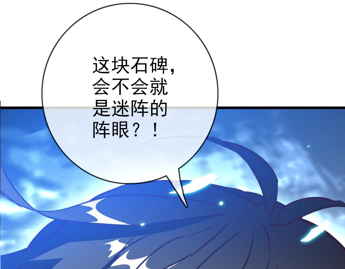 第41话 试练石碑91