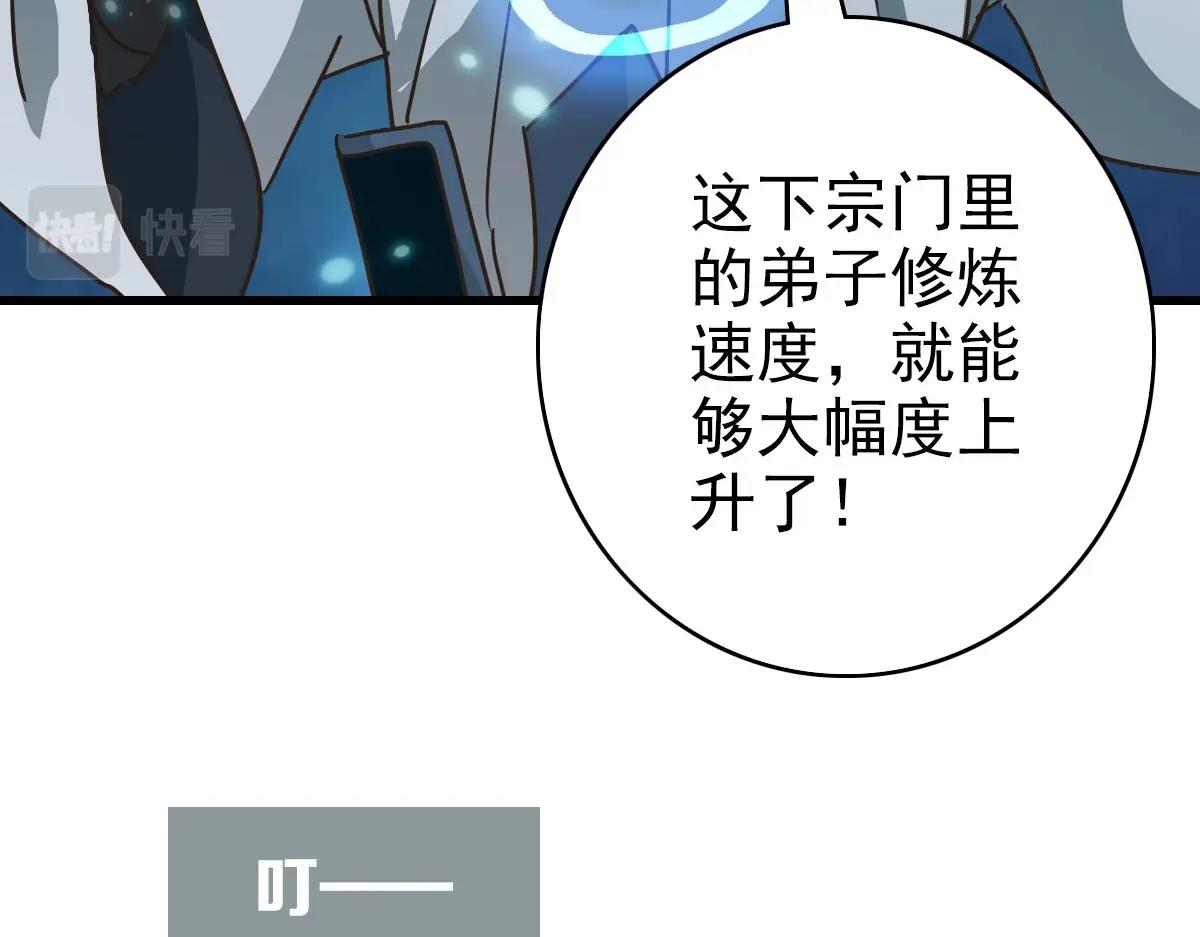 第73话 神技：瞬间移动8