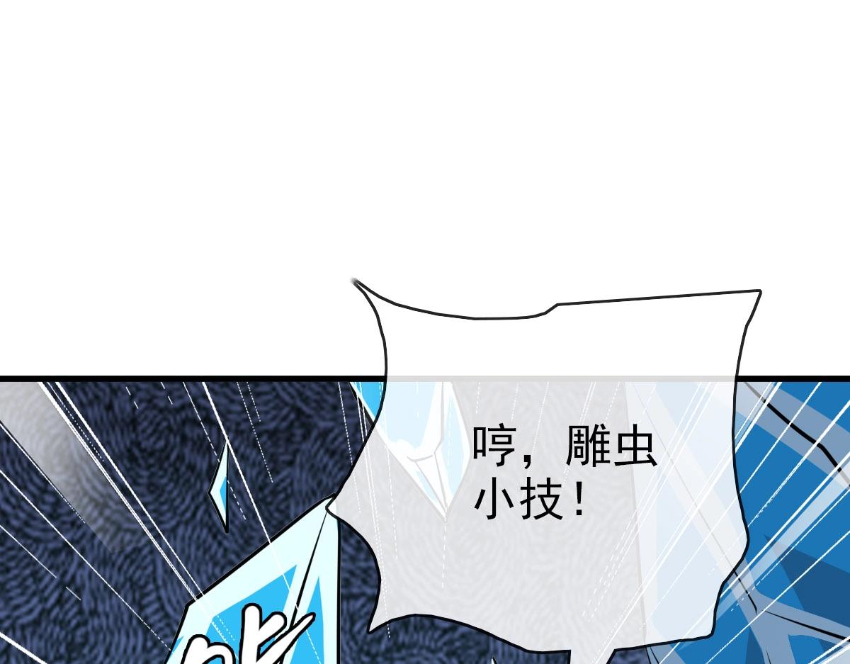 第69话 吸血VS化功136