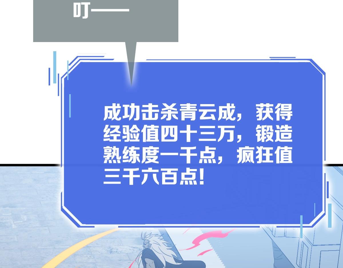 第36话 火力全开55