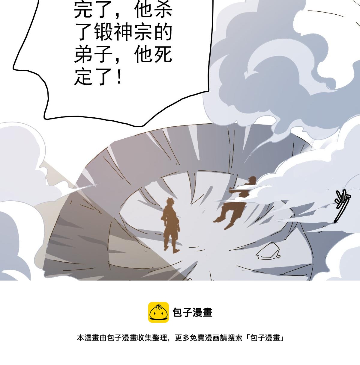 第18话 偷袭者死！64