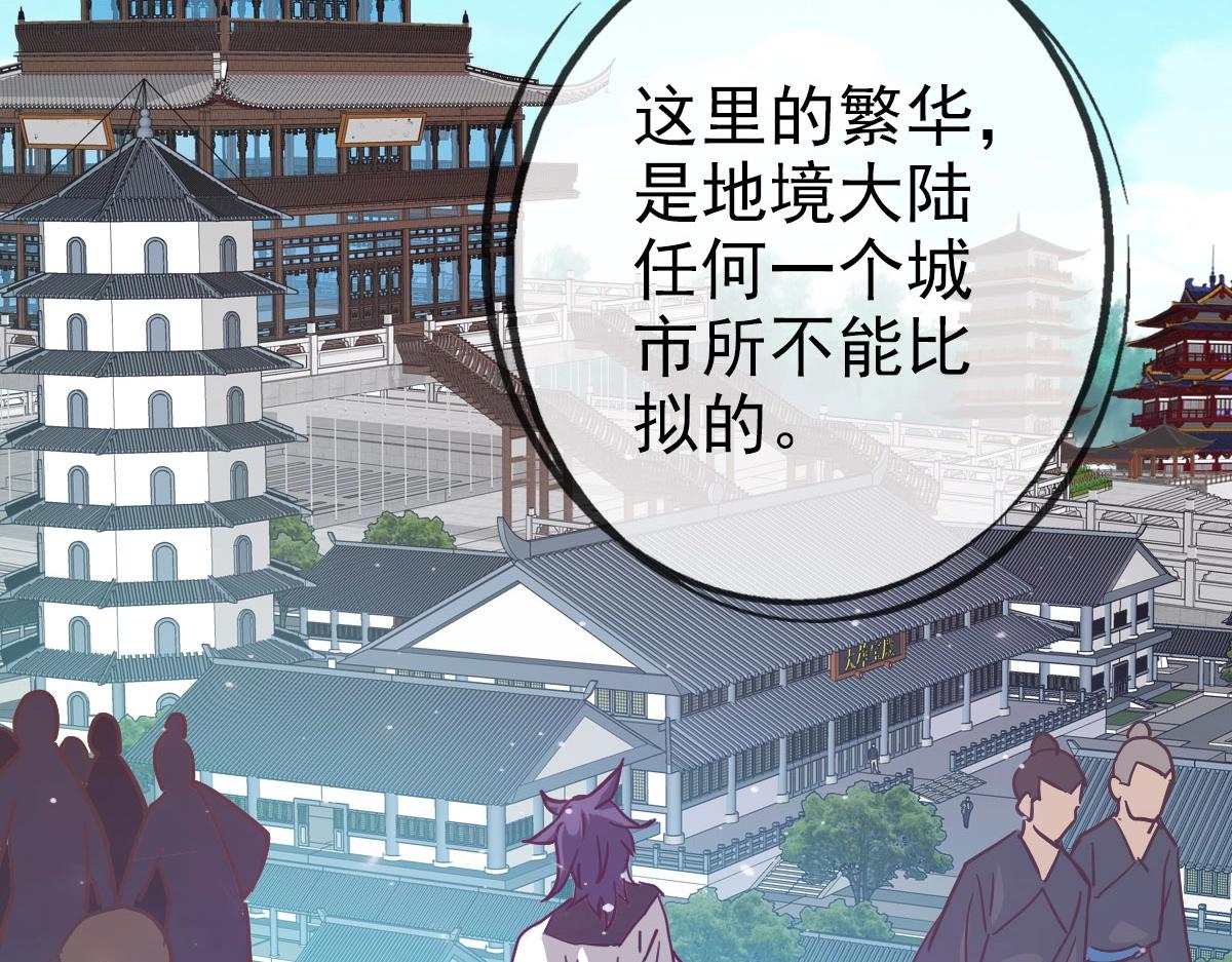 第59话天境大陆124