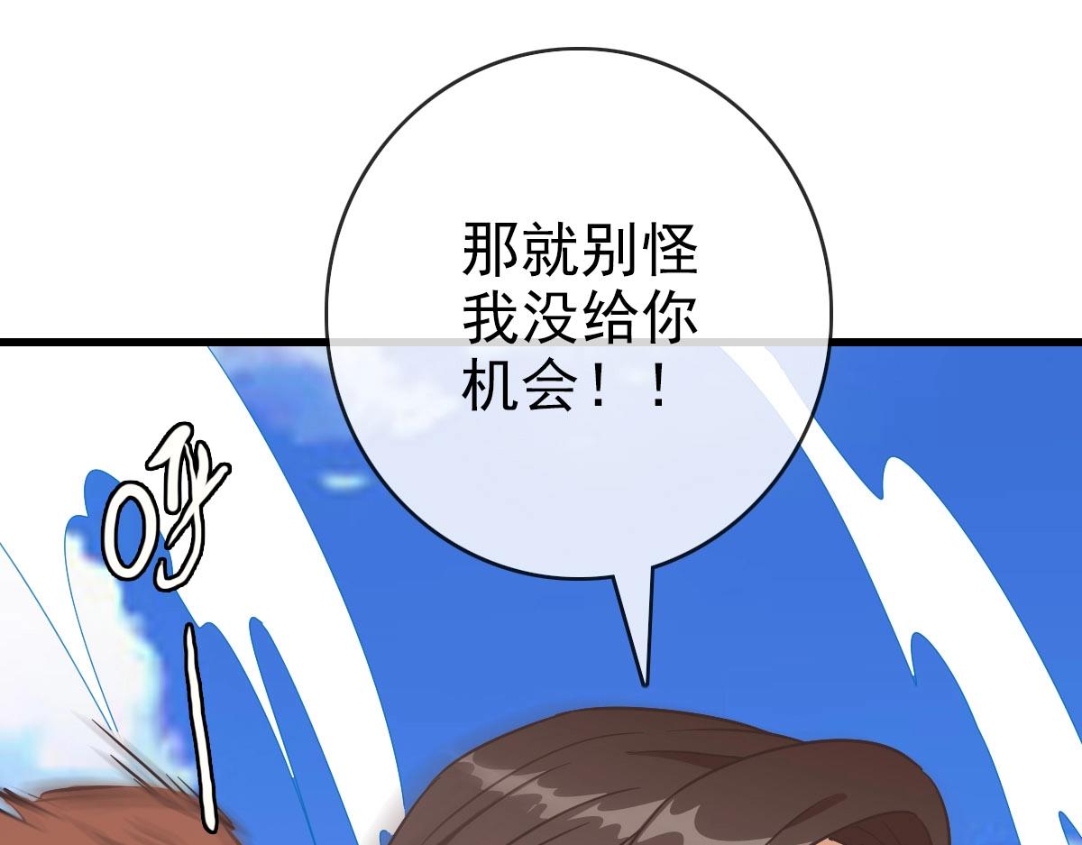第45话 战华天宗主35