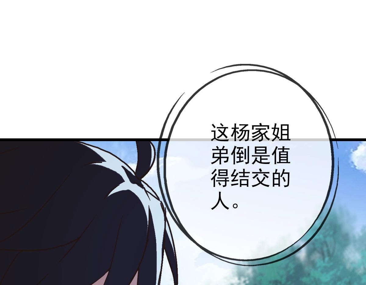 第87话 来者不善沐仙儿127