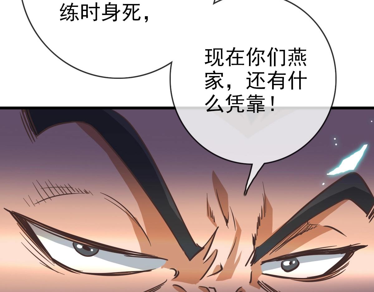 第29话 紫火神炉118