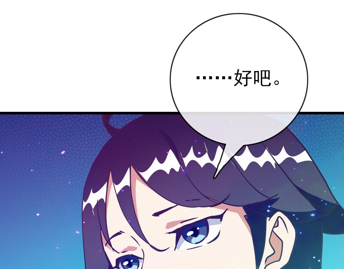 第49话小莲危机85