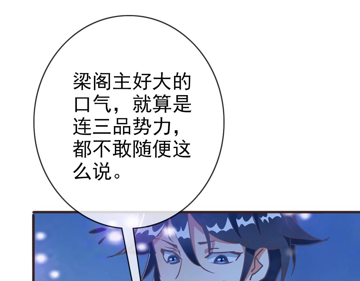 第18话 偷袭者死！90