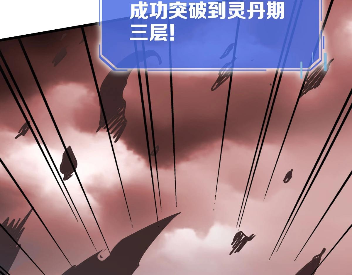 第61话黑龙显威114