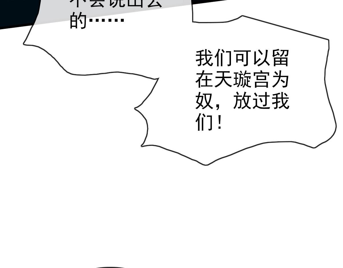 第58话重回天沉古迹78