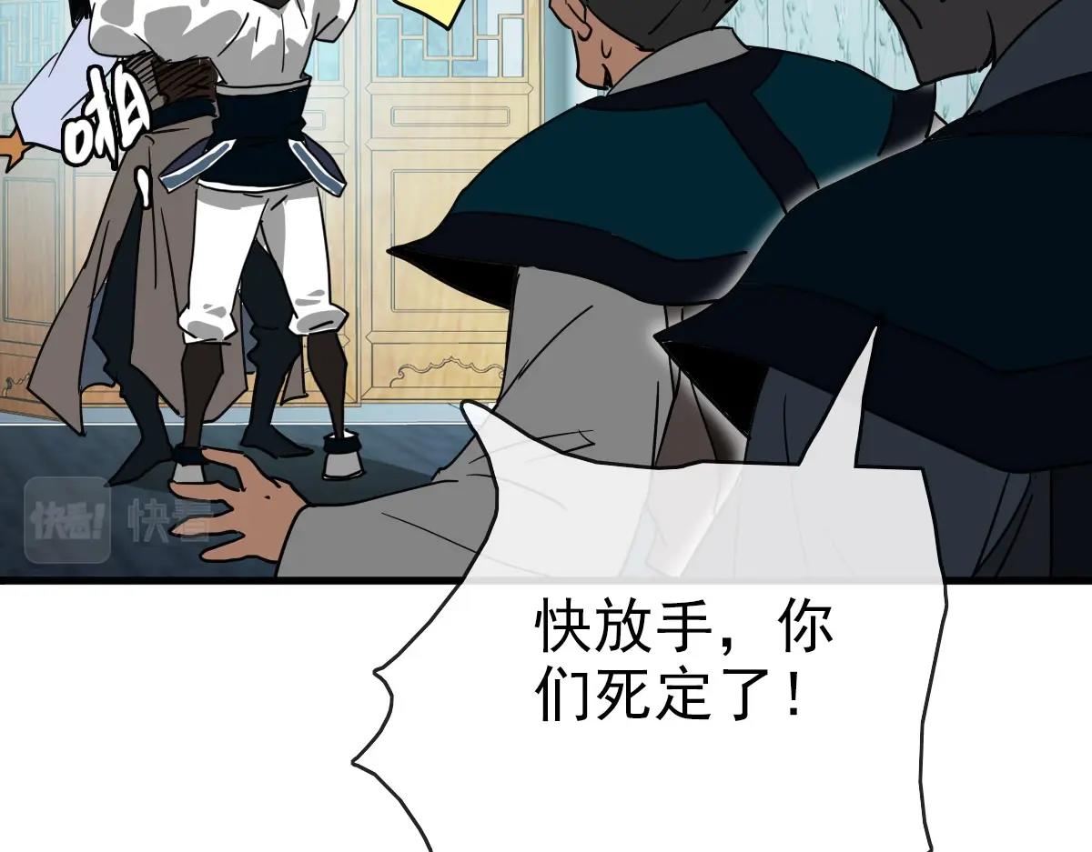 第56话撕破脸皮136
